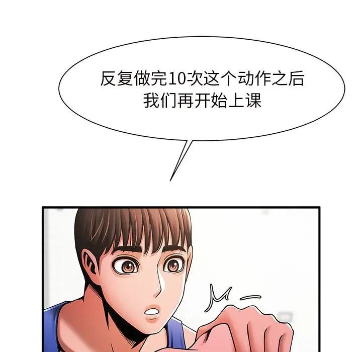逆袭之路第6话