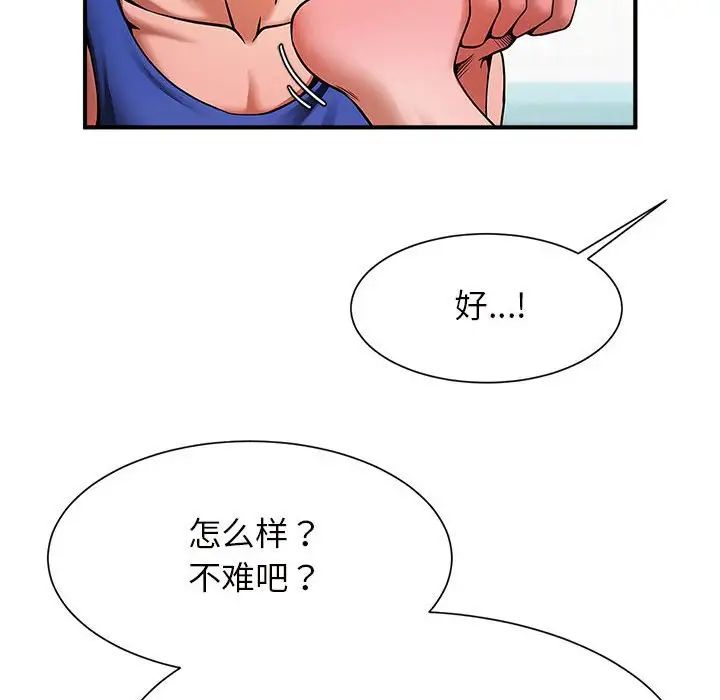 逆袭之路第6话