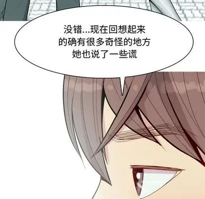 恋爱前奏曲：归来第26话