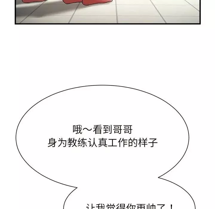 逆袭之路第6話