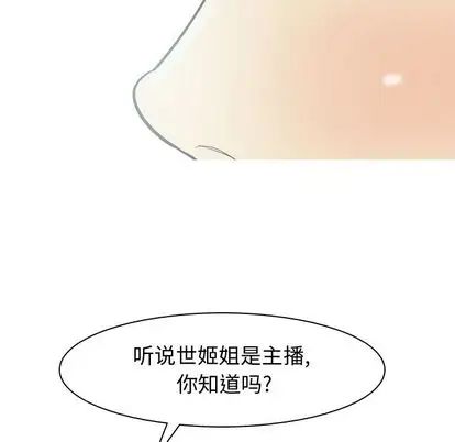 恋爱前奏曲：归来第26话