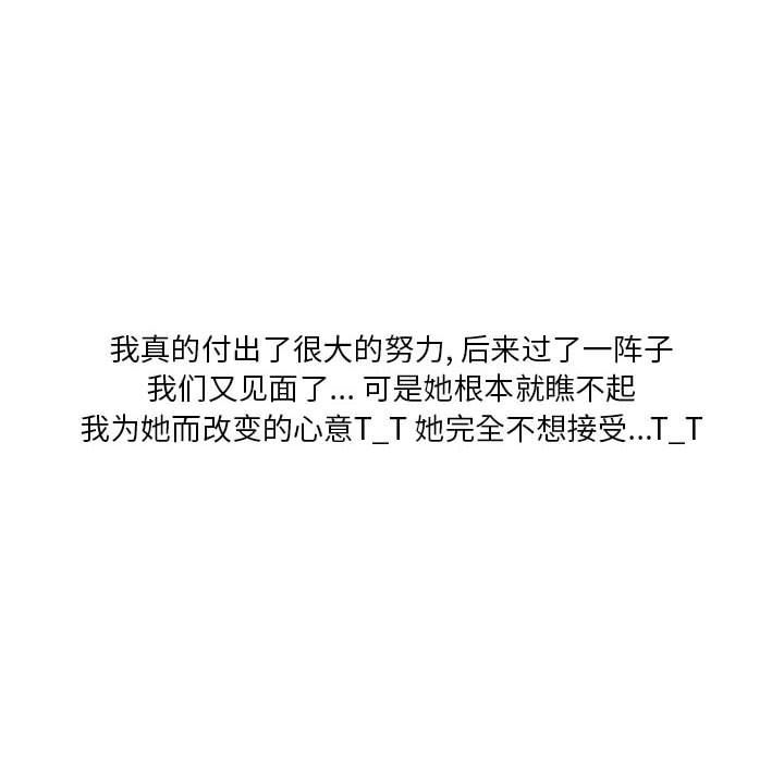 情事物语Original第37话