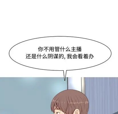恋爱前奏曲：归来第26话