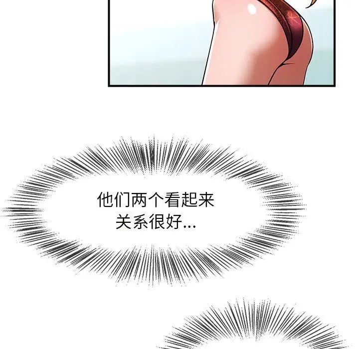 逆袭之路第6话