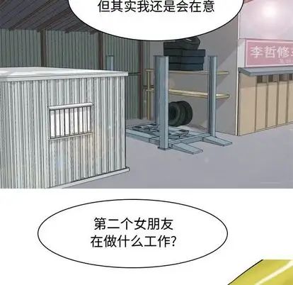 恋爱前奏曲：归来第26话