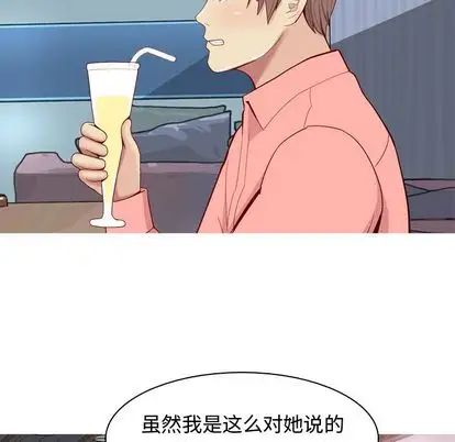恋爱前奏曲:归来第26话