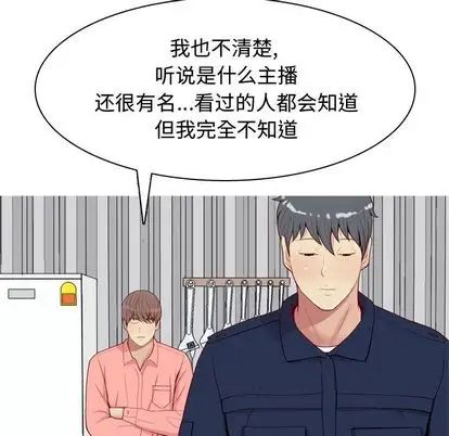 恋爱前奏曲：归来第26话