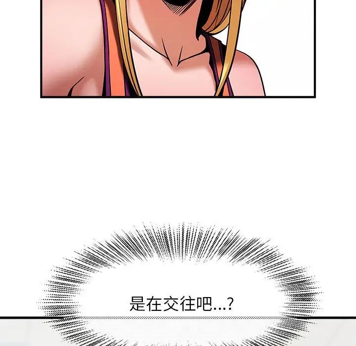 逆袭之路第6話