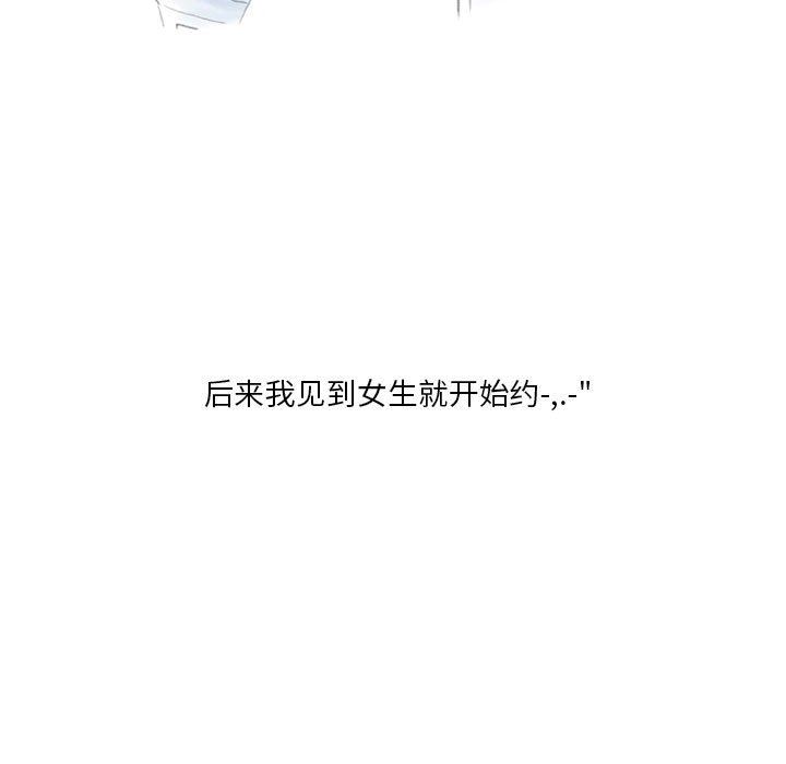 情事物語Original第37話