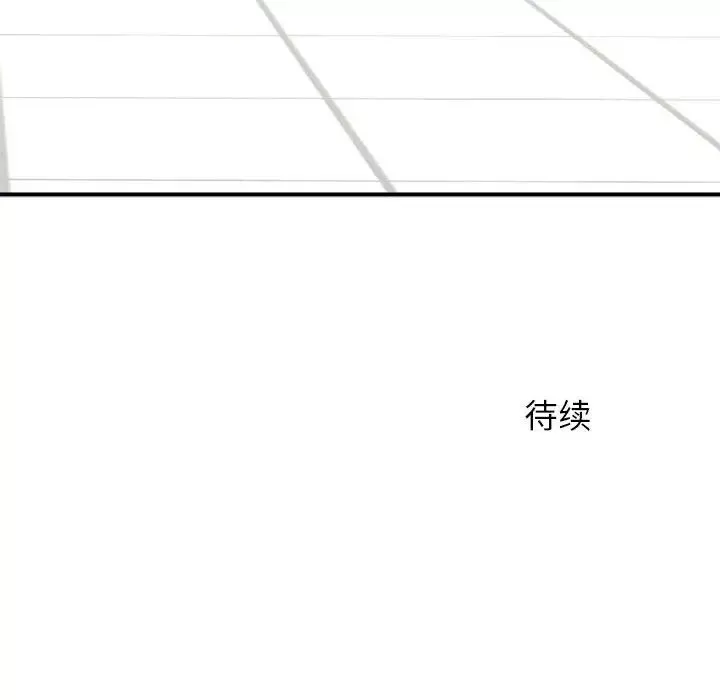 逆袭之路第6話