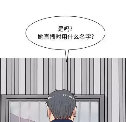 戀愛前奏曲：歸來第26話