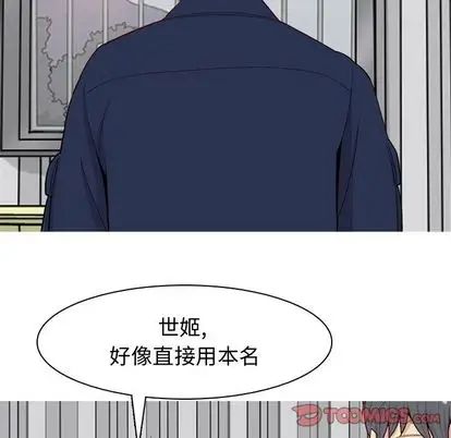 恋爱前奏曲:归来第26话