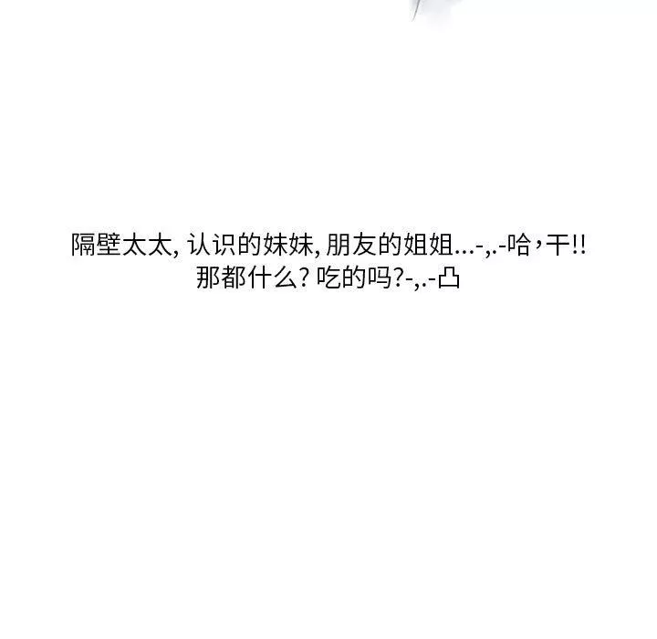 情事物語Original第37話