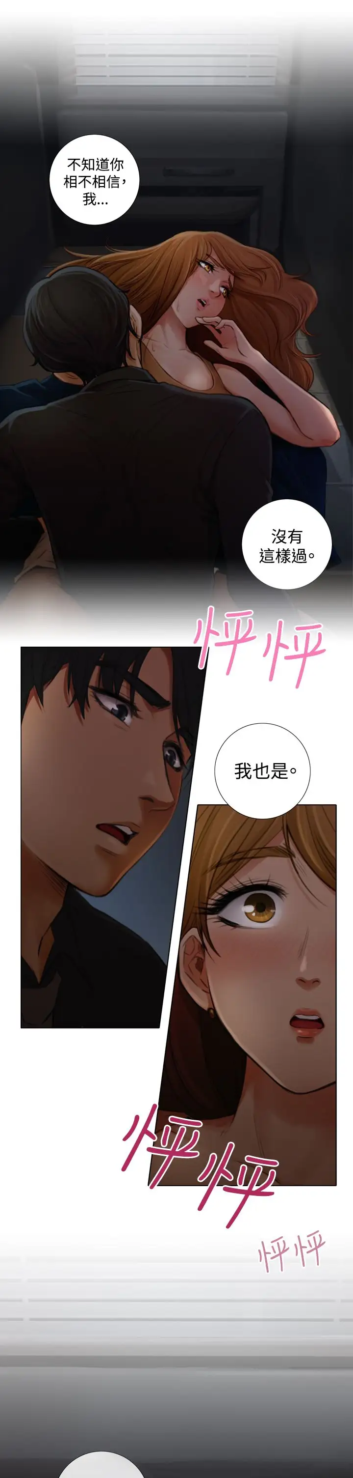 TOUCHME第2话