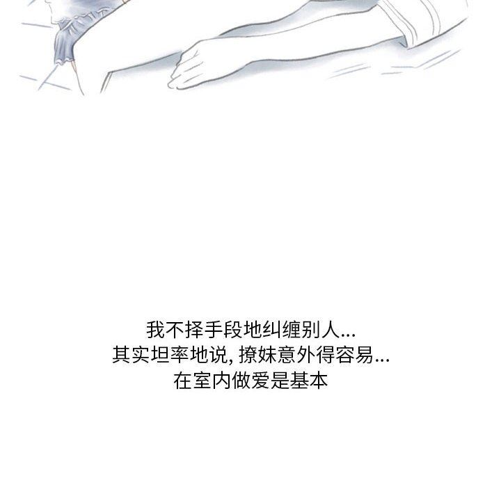 情事物语Original第37话