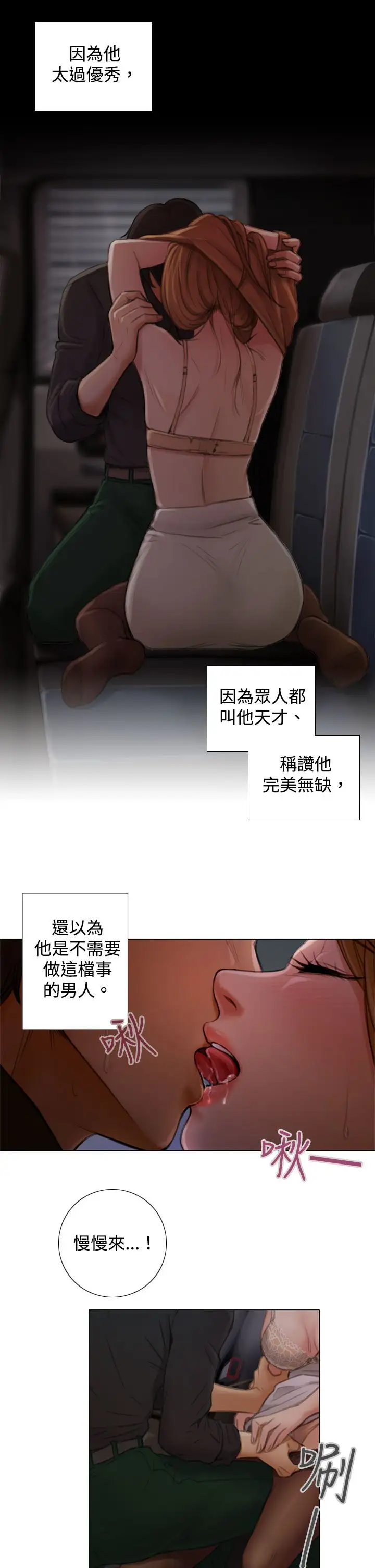 TOUCHME第2话