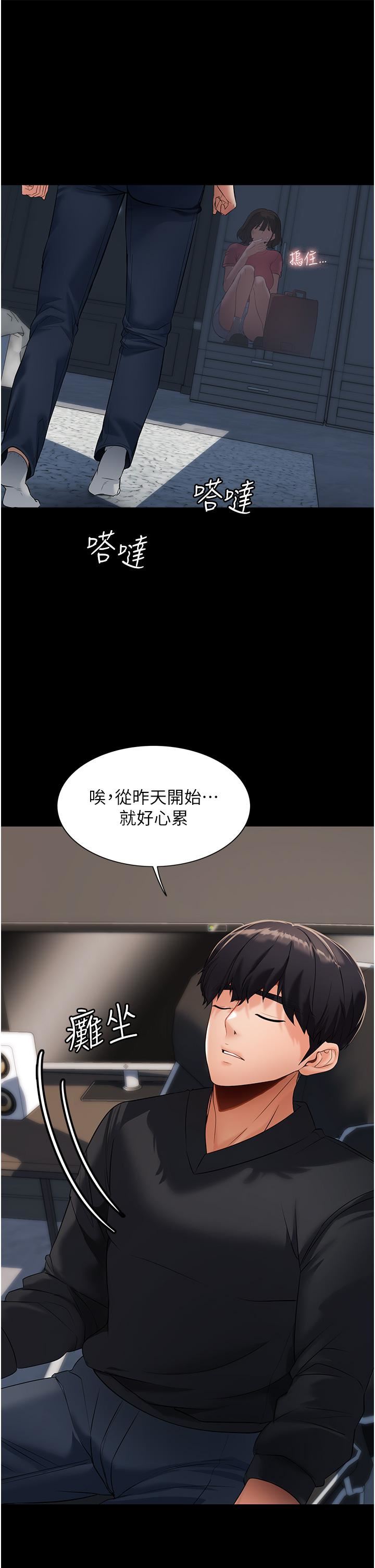 家政婦小姐姐第2話-第一次看到男人自慰