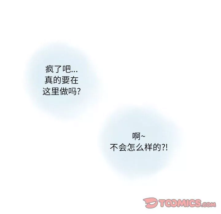 情事物語Original第37話