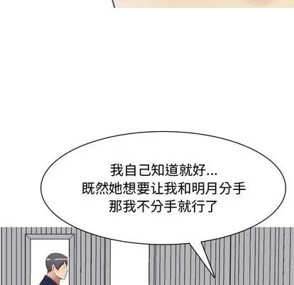 恋爱前奏曲:归来第26话