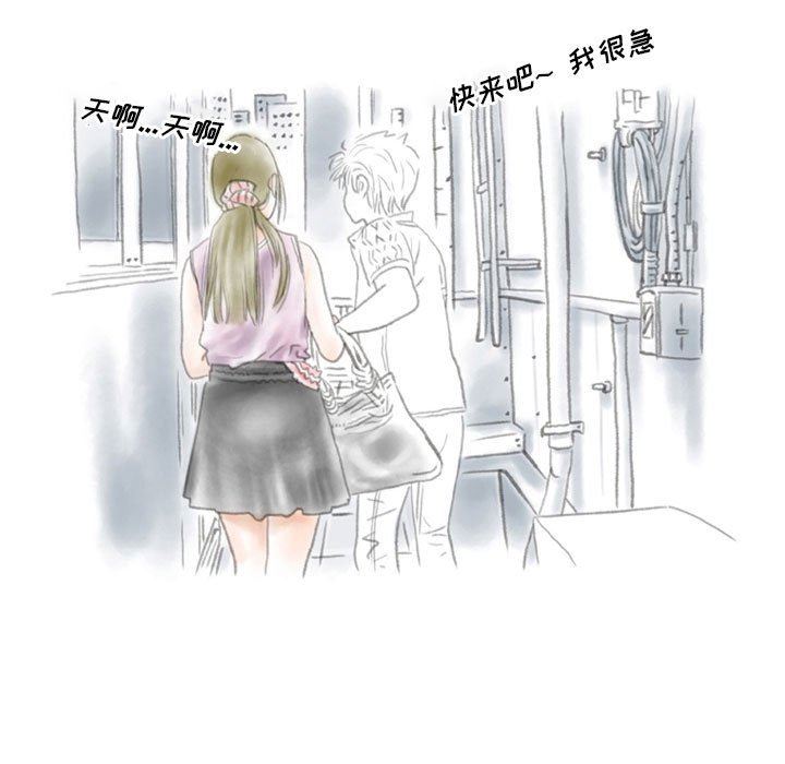 情事物語Original第37話