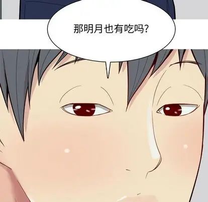 恋爱前奏曲:归来第26话
