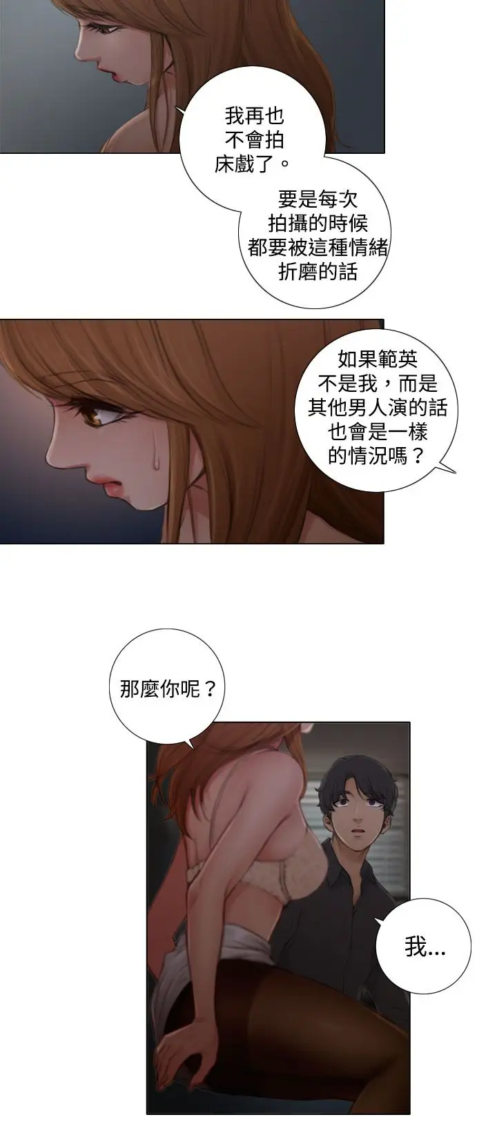TOUCHME第2话