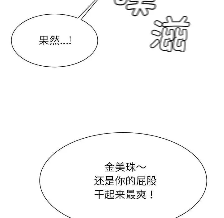 逆袭之路第7话