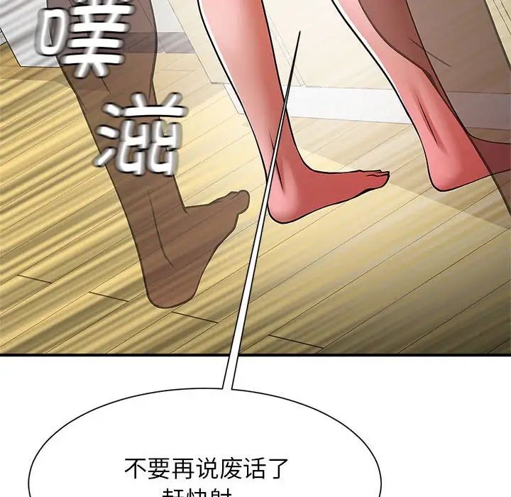 逆袭之路第7話