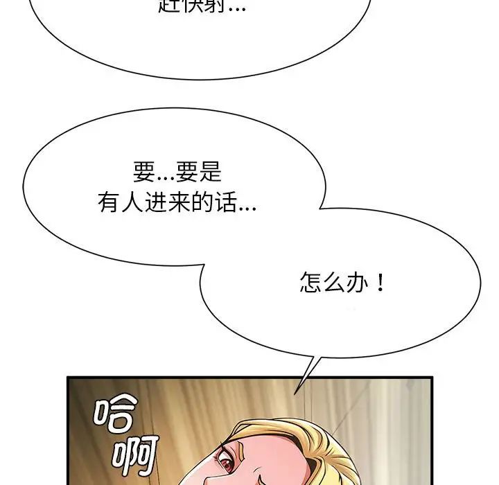 逆袭之路第7话