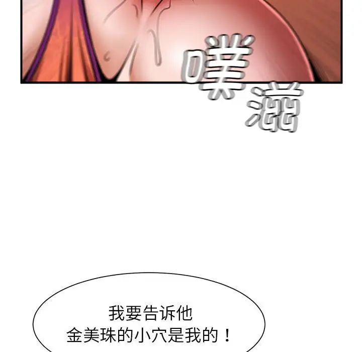 逆袭之路第7話