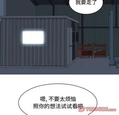 恋爱前奏曲：归来第26话