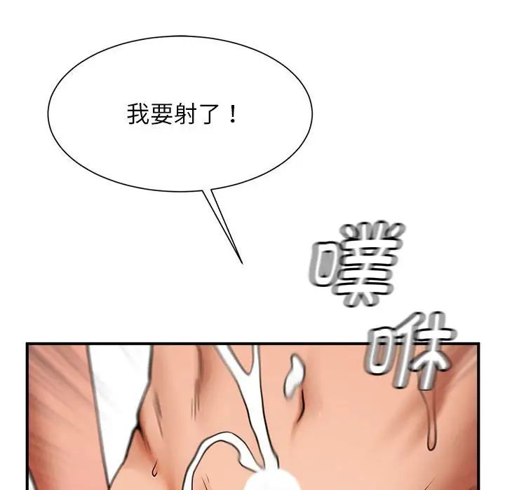 逆袭之路第7话