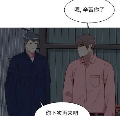 恋爱前奏曲：归来第26话