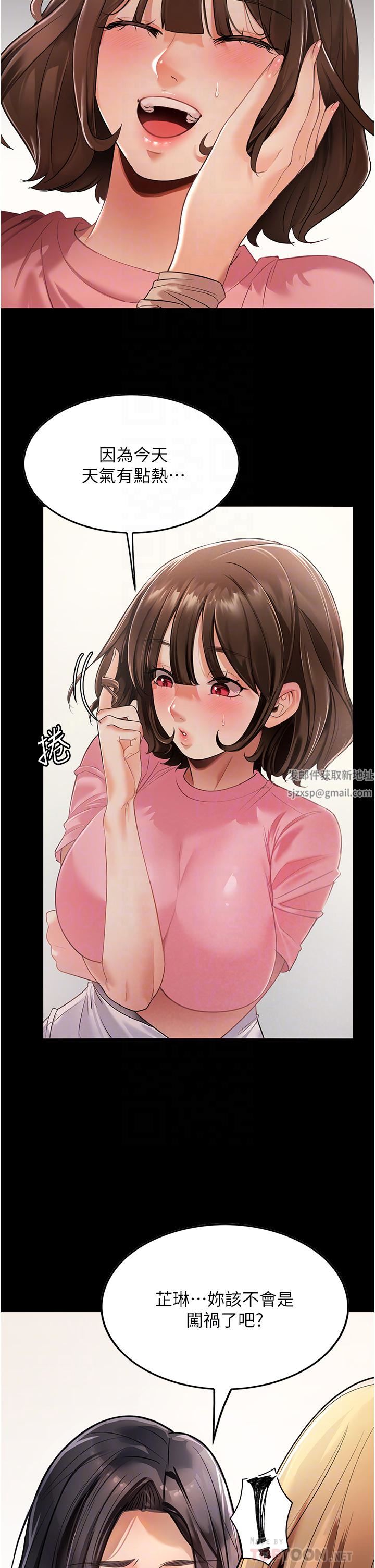 家政婦小姐姐第3話-像小時候一樣，一起洗吧!