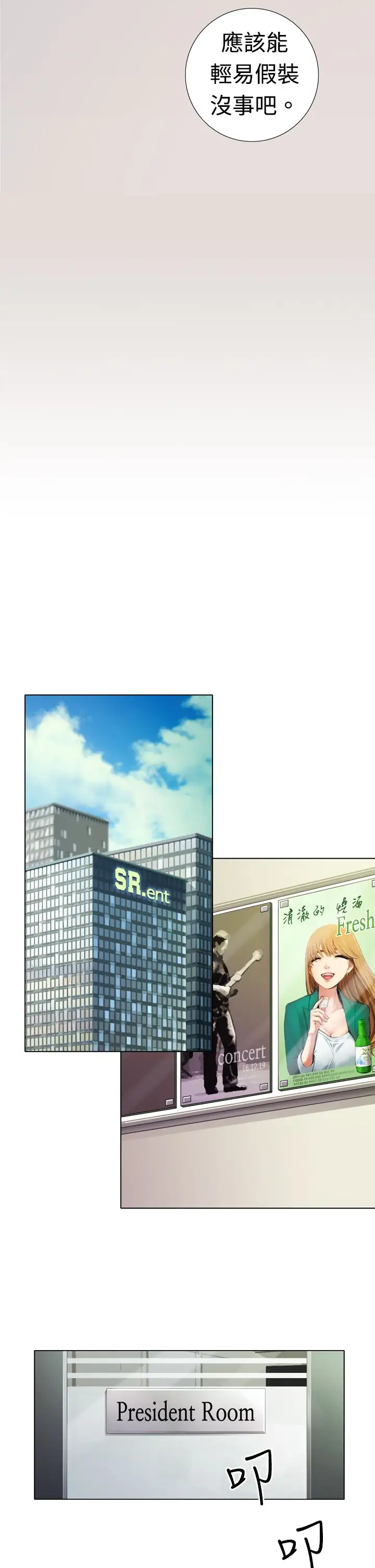 TOUCHME第3话