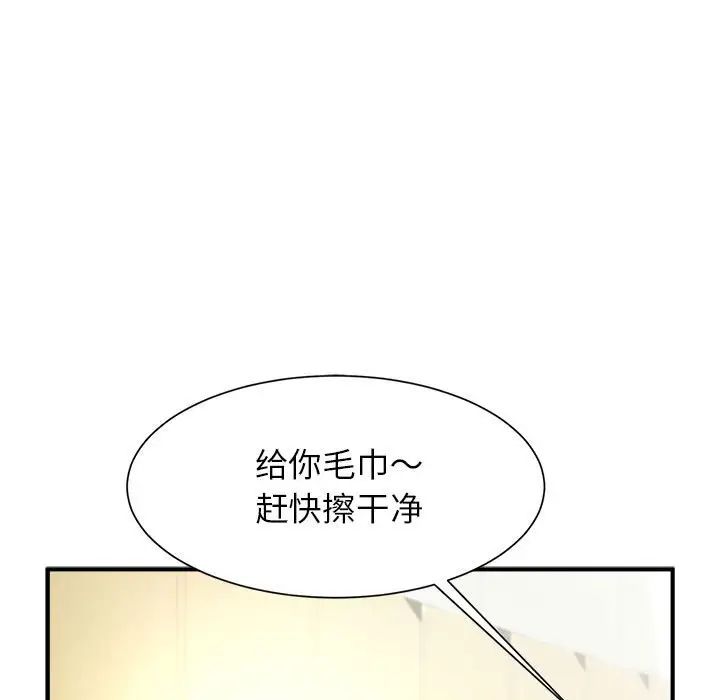 逆袭之路第7話