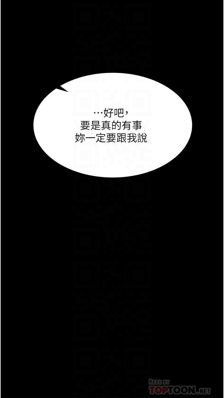 家政婦小姐姐第3話-像小時候一樣，一起洗吧!