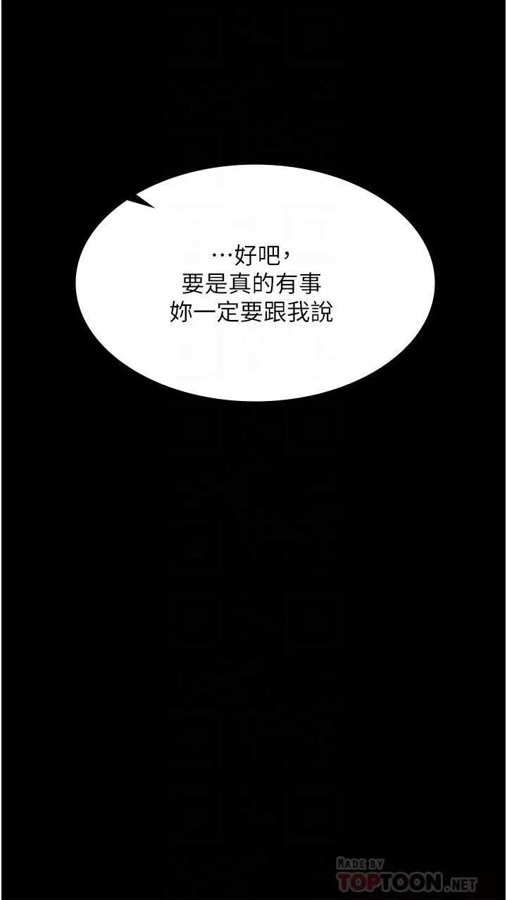 家政婦小姐姐第3話-像小時候一樣，一起洗吧!