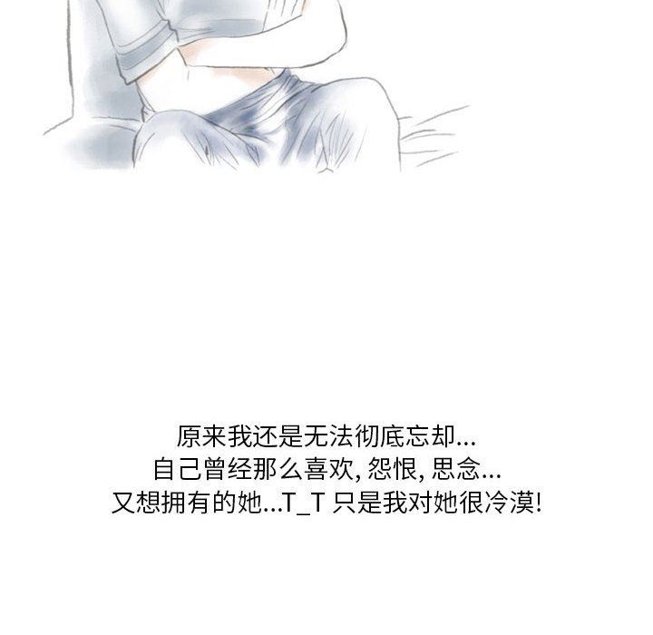 情事物語Original第38話