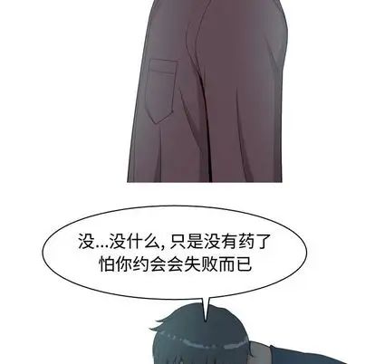 恋爱前奏曲:归来第26话