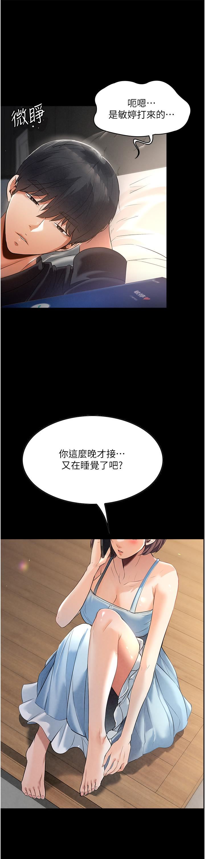 家政婦小姐姐第3話-像小時候一樣，一起洗吧!