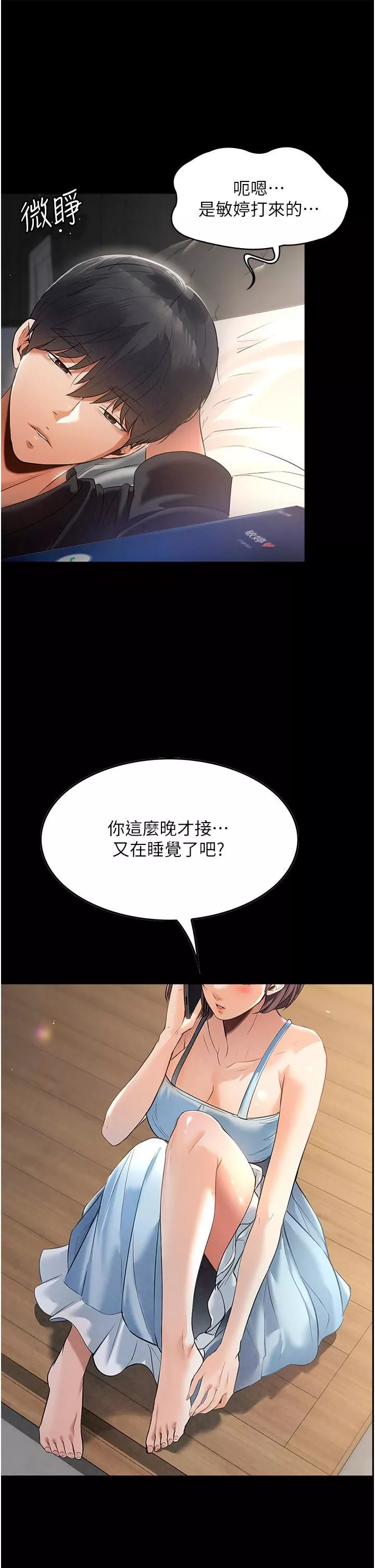 家政婦小姐姐第3話-像小時候一樣，一起洗吧!