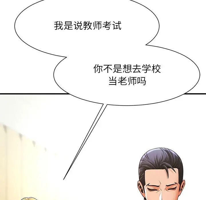 逆袭之路第7話