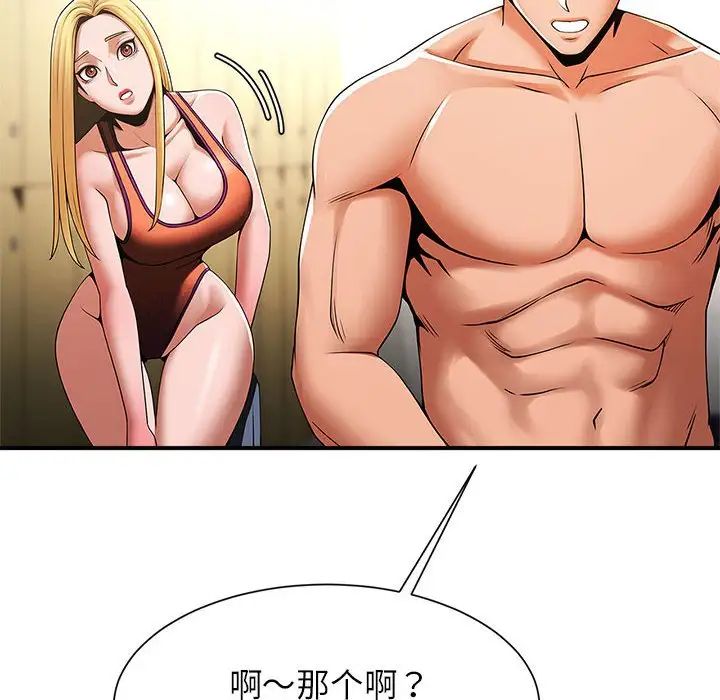 逆袭之路第7话