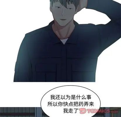 恋爱前奏曲:归来第26话
