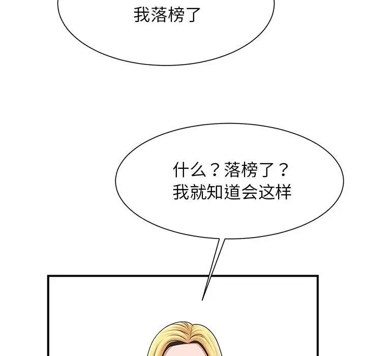 逆袭之路第7話