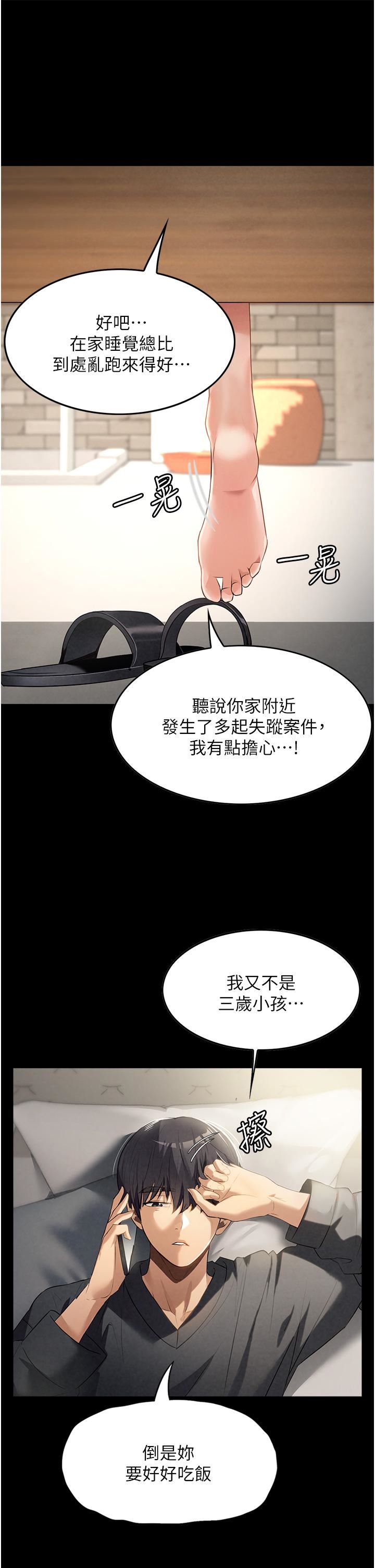 家政婦小姐姐第3話-像小時候一樣，一起洗吧!