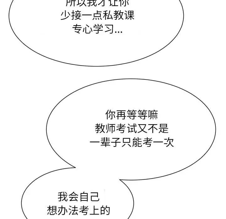 逆袭之路第7話