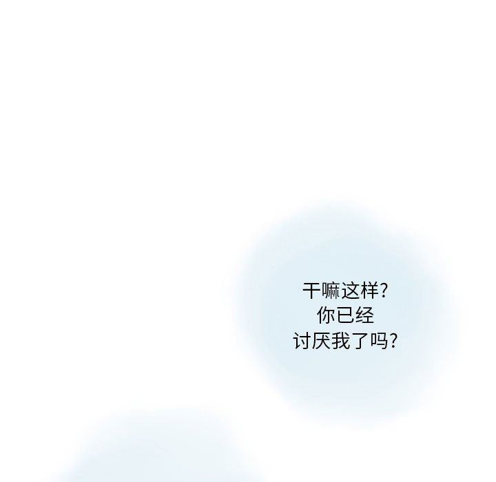 情事物语Original第38话