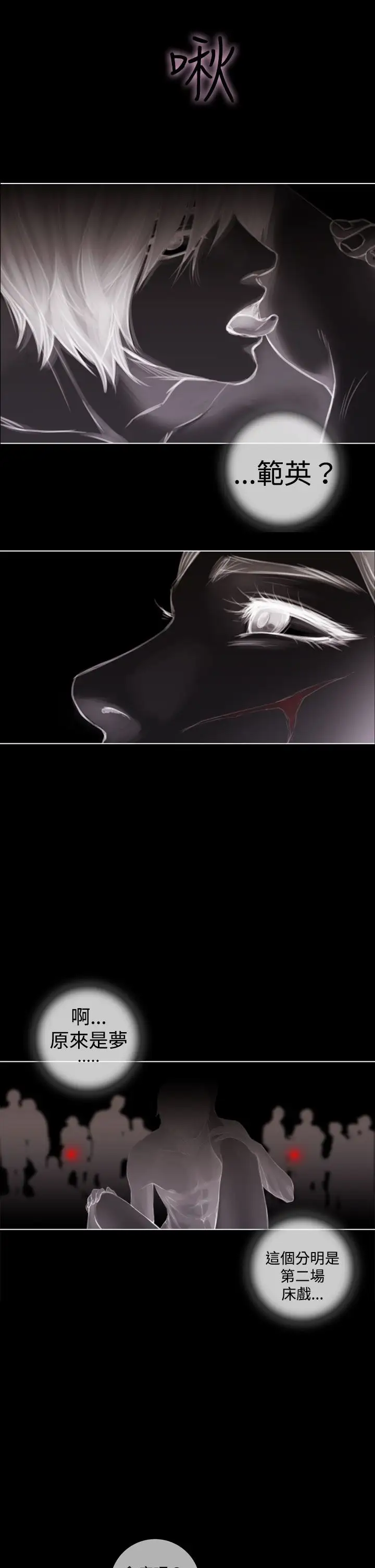 TOUCHME第3话
